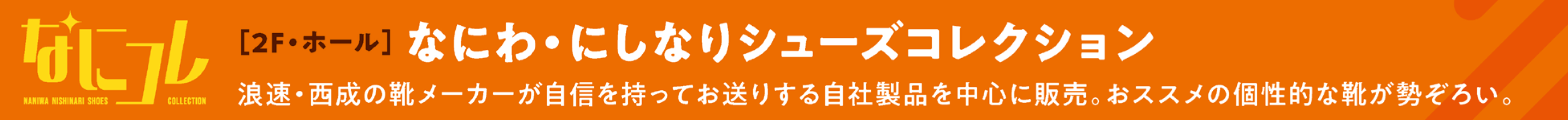 あしはらばし会場