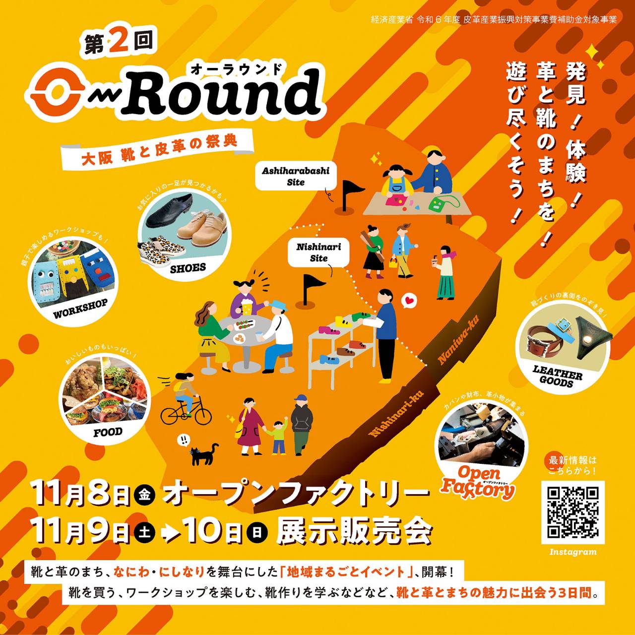 O-round2024