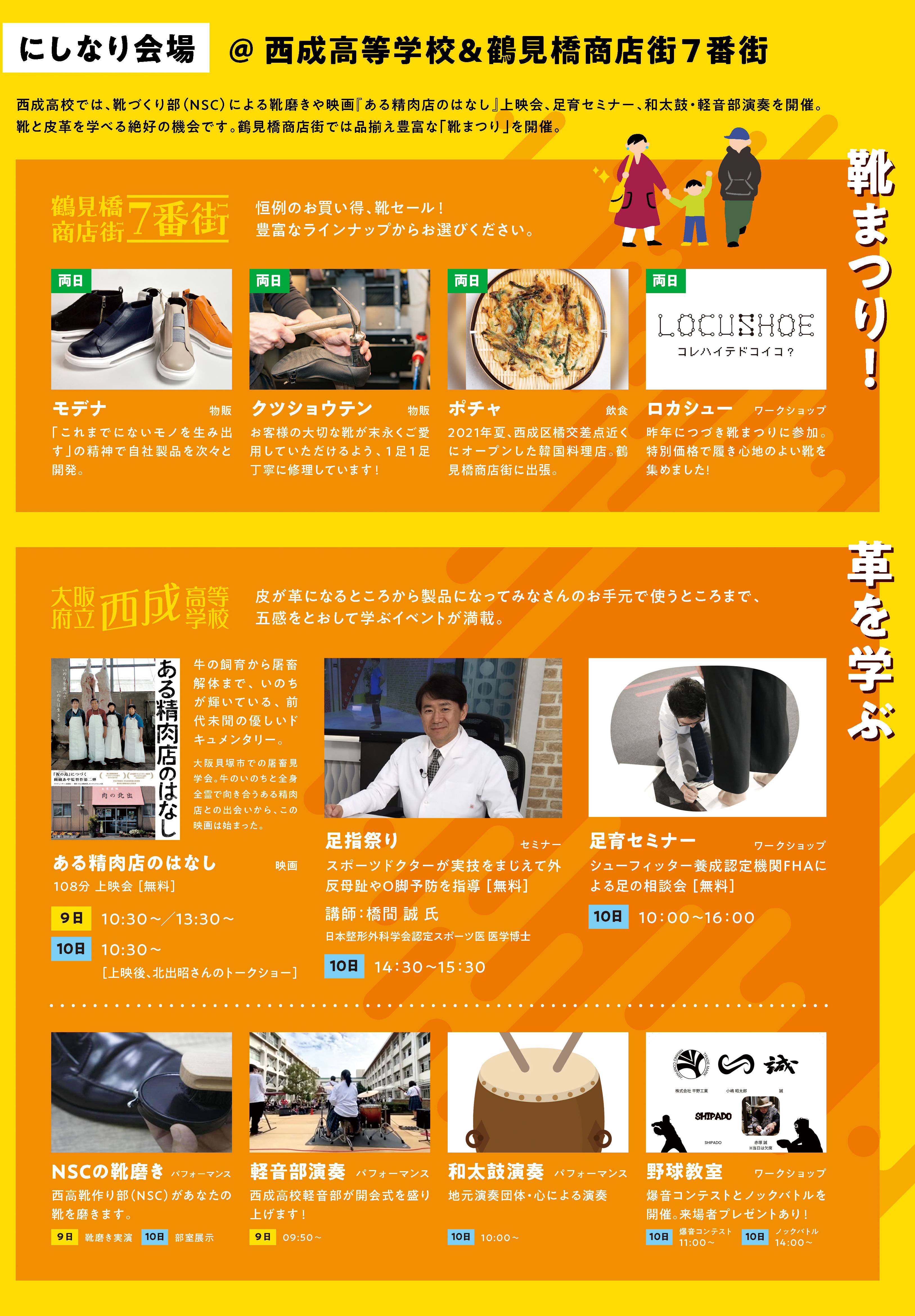 11/8オープンファクトリー開催