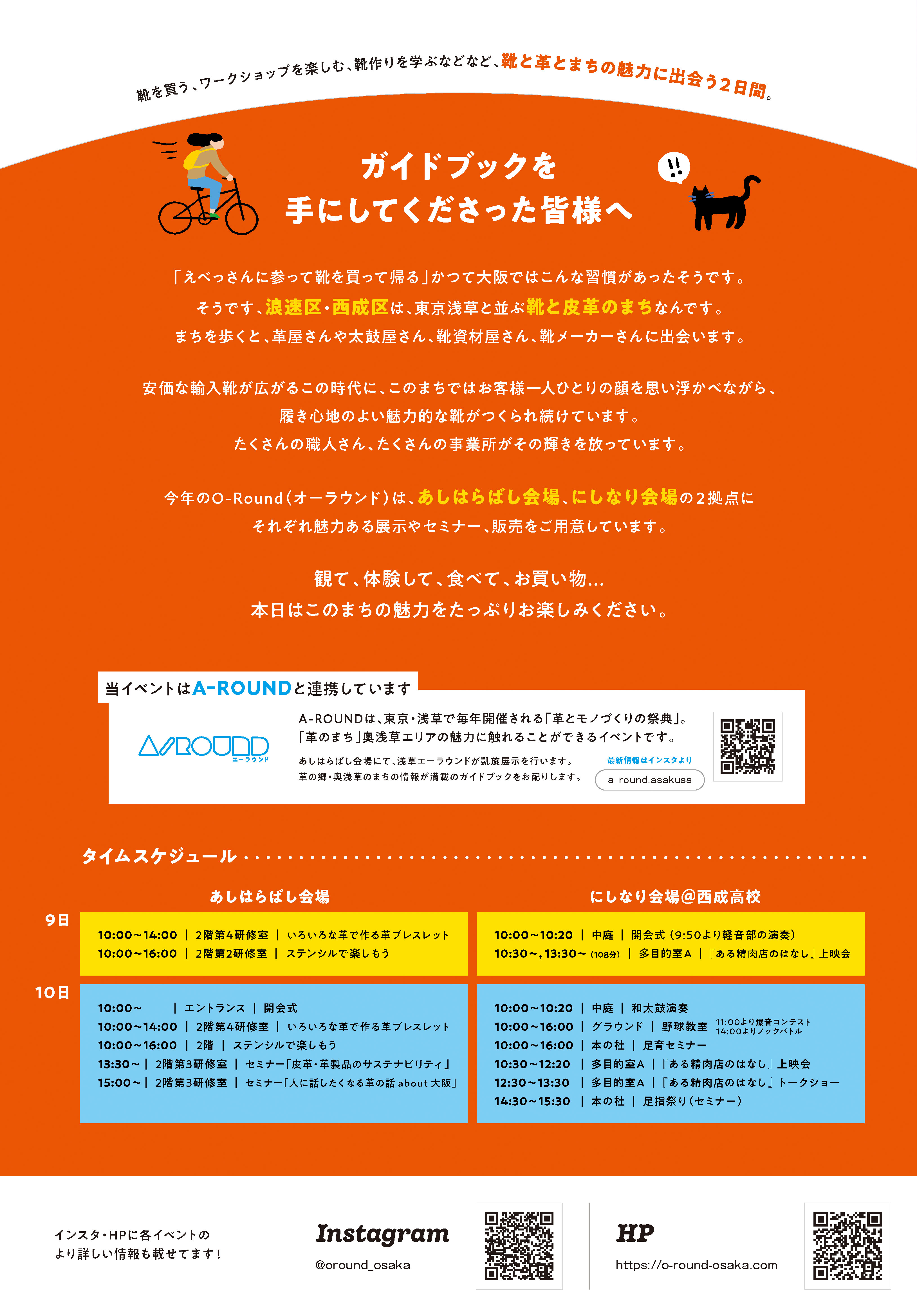 11/8オープンファクトリー開催