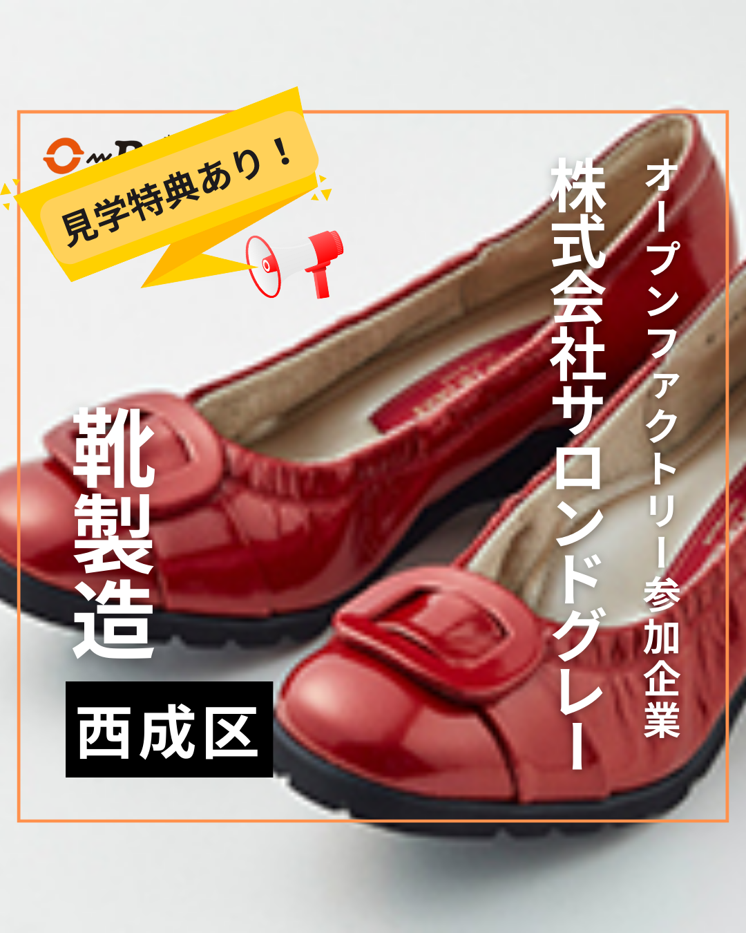 株式会社サロンドグレー