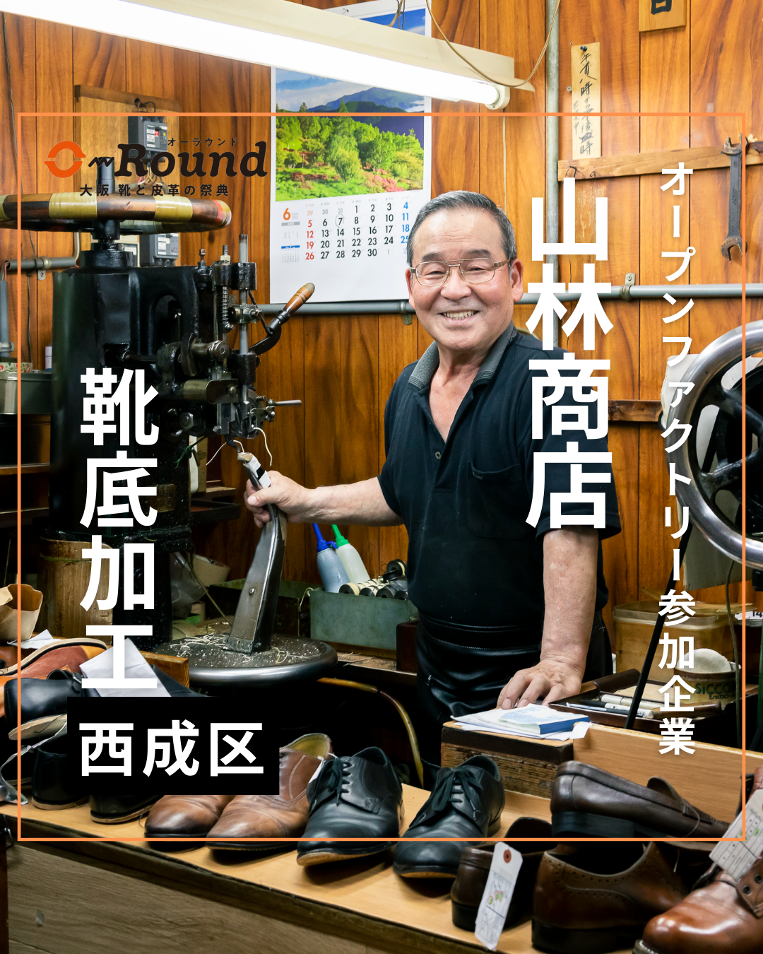 山林商店