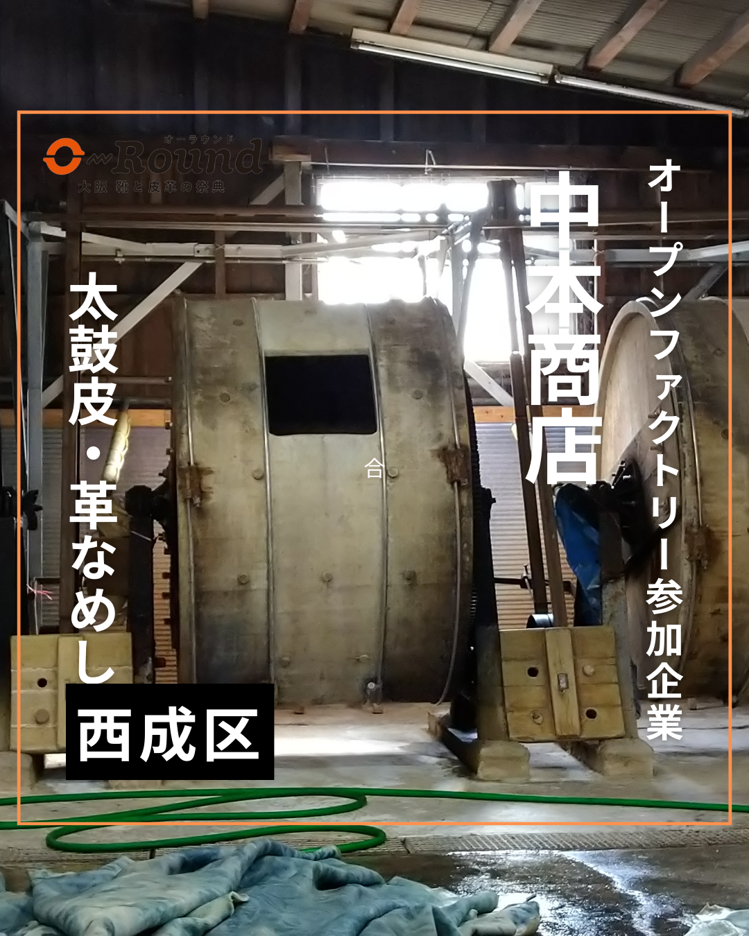 中本商店
